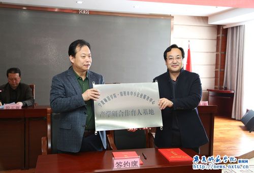 我校与固原市中小企业服务中心联姻共建产学研合作育人基地