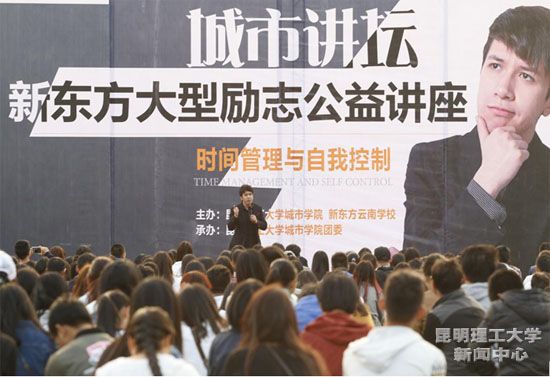 “超级演说家”艾力来我校举办励志公益演讲