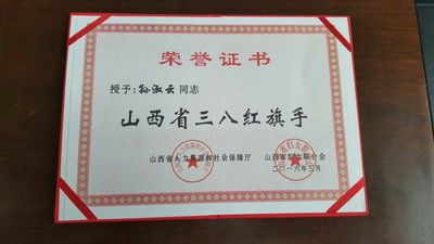 我校孙淑云教授被授予“山西省三八红旗手”荣誉称号