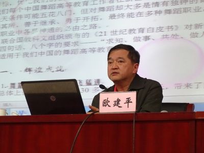 中国艺术研究院博士生导师欧建平受聘为音乐学院客座教授