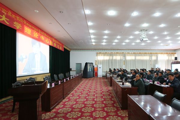 两学一做西藏大学召开校党委理论学习中心组2016年第三次集体学习会议