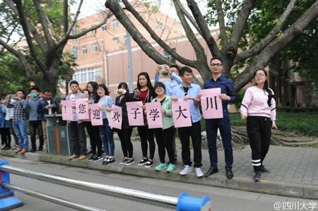 百廿川大迎总理李克强总理结束对四川大学的考察   川大师生欢送总理