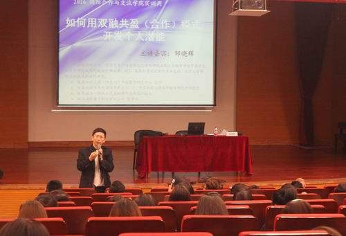 国际合作与交流学院学生实训周首日活动精彩呈现