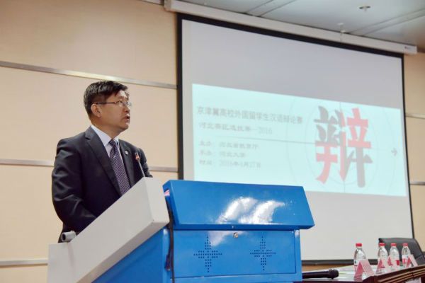 “2016京津冀高校外国留学生汉语辩论赛”河北赛区选拔赛在我校举行