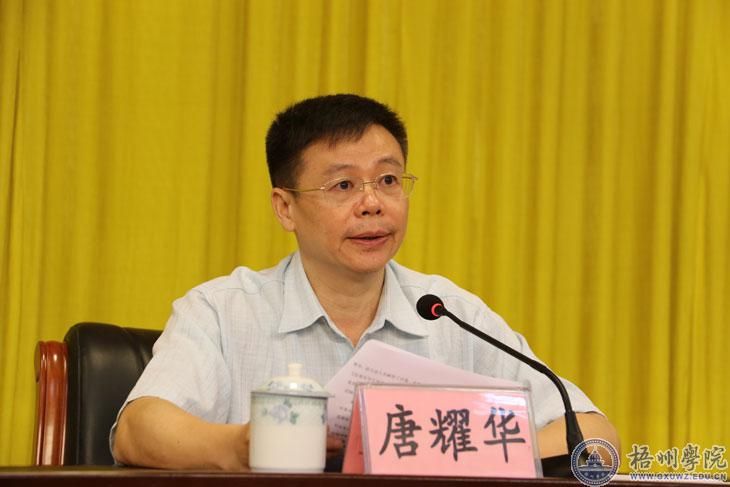 在建设美丽梧州中谱写壮丽的青春之歌——黄俊华书记为梧州市青年学生作专题报告