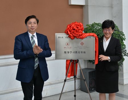 教育部“香港与内地高等学校师生交流计划”服务学习教育基地揭牌仪式在四川大学举行