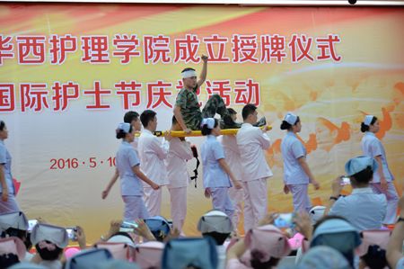 四川大学举行华西护理学院成立授牌仪式暨国际护士节庆祝大会