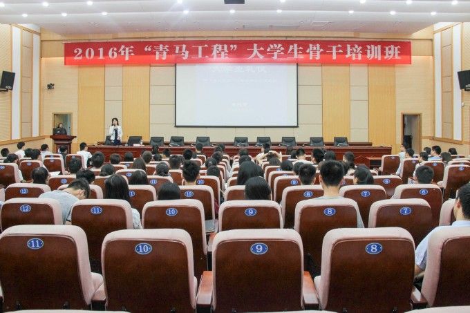 我校2016年“青马工程”大学生骨干培训班顺利结束