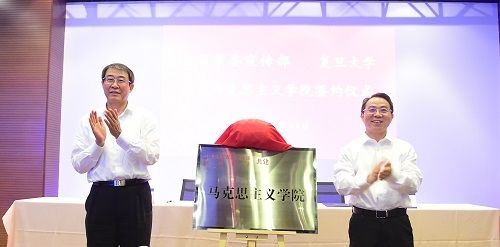 上海市委宣传部与我校共建马克思主义学院