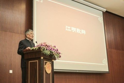 高分子科学报告会暨于同隐教授百岁华诞庆祝活动举行