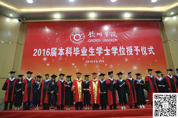 毕业季03学校隆重举行2016届毕业生毕业典礼暨学位授予仪式