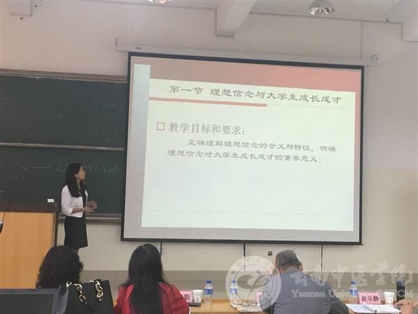 我校教师参加2016年云南省高校思想政治理论课教学基本功比赛并获佳绩