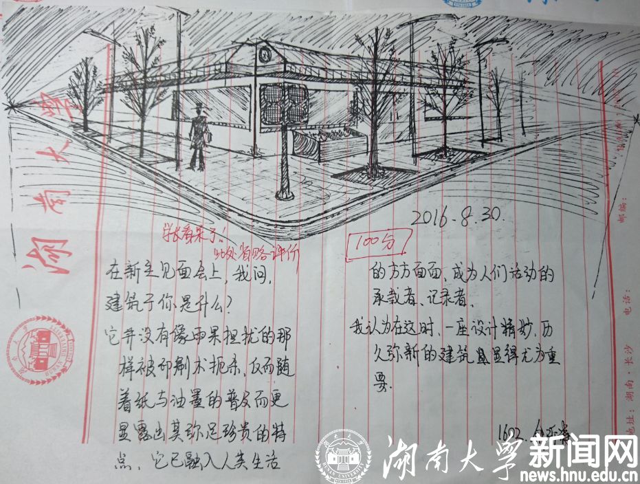 建筑学院新生日记迷彩青春，且歌且行图文