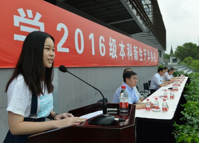 同济大学2016级本科生和研究生开学典礼举行