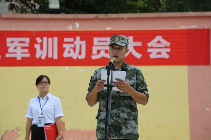 我院隆重举行2016级新生军训动员大会