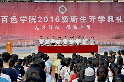 我校隆重举行2016级新生开学典礼