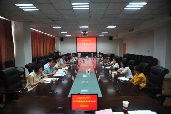 学校召开庆祝2016年教师节暨加强师德建设座谈会