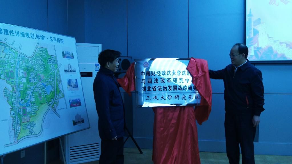 我校与湖北省法治发展战略研究院签署“当代新型法治智库”建设战略合作协议