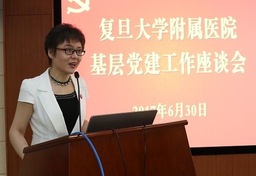 复旦大学附属医院下层党建工作座谈会召开